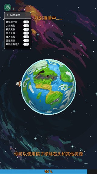 世界盒子0.21.1