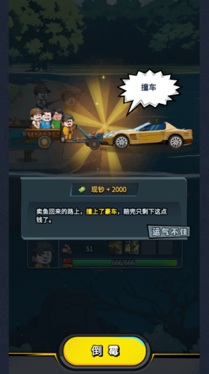 楚新钓