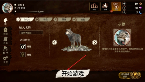 怎么玩配图1