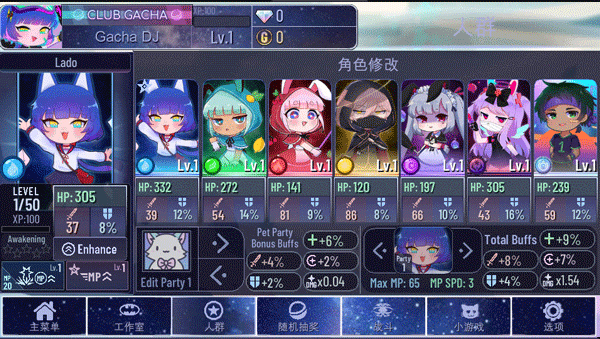 加查plus中文版