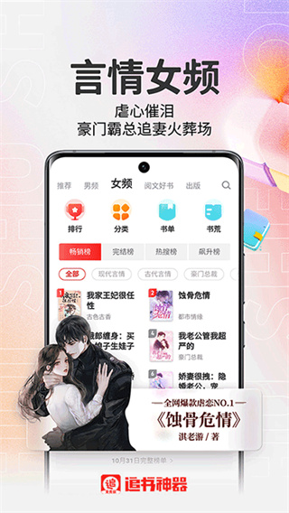 追书神器旧版本免费下载