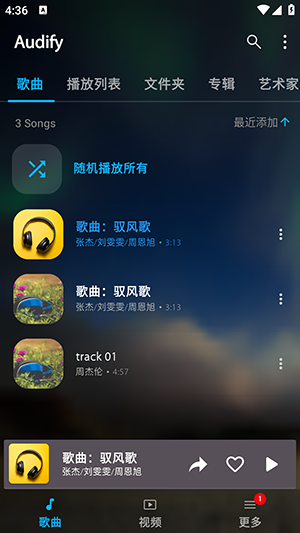 Audify音乐播放器怎么使用配图1