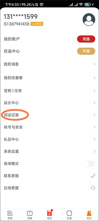 点众小说2026版本下载