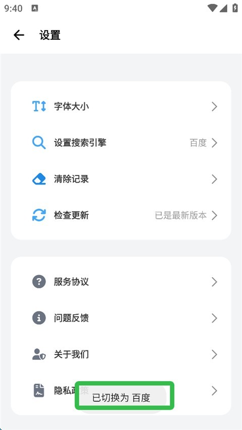 啵啵浏览器10.4.67