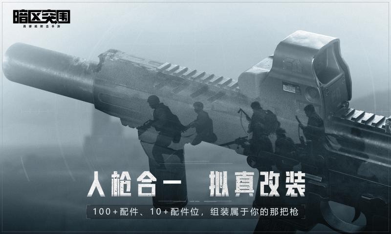 暗黑突围最新正版