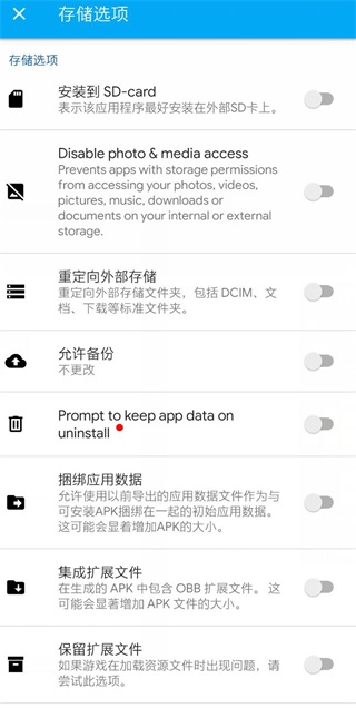 app cloner免费高级版下载