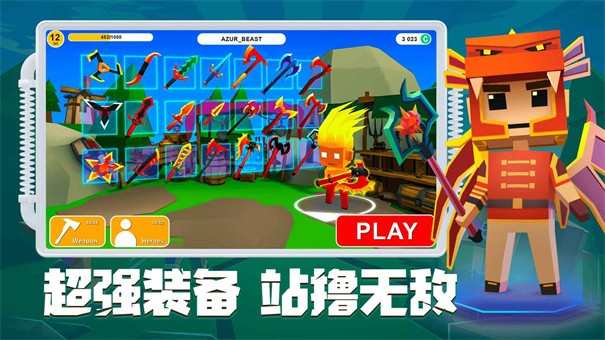 刀斧大乱斗内置功能菜单