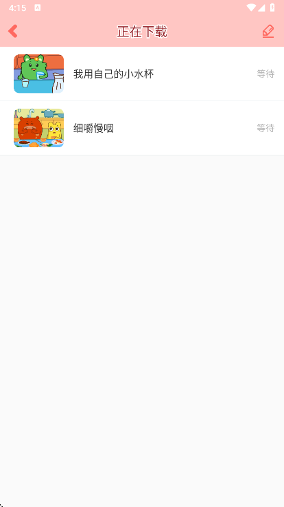 怎么下载视频配图3