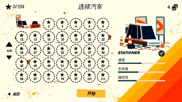 极速逃亡3正版3