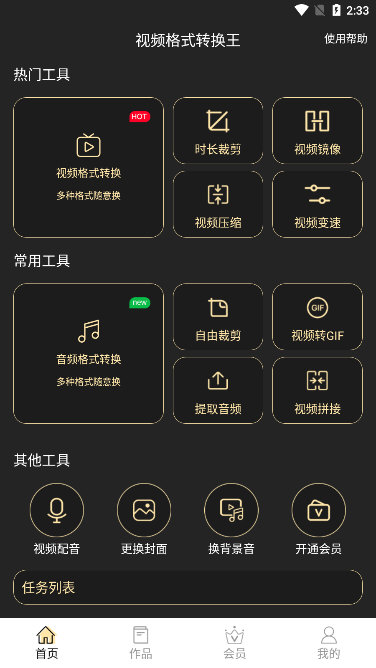 怎么压缩视频配图1