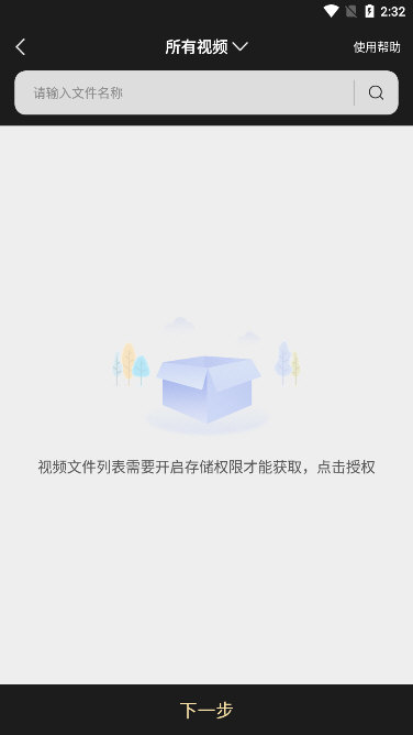软件优势配图2