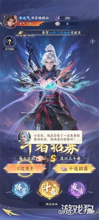斗破苍穹游戏玩法5