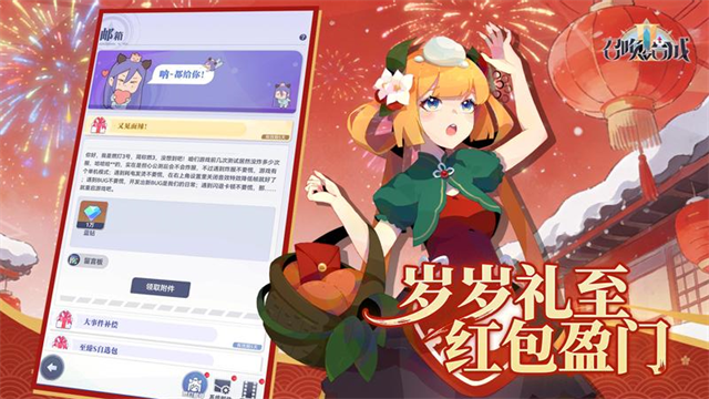 召唤与合成2华为版