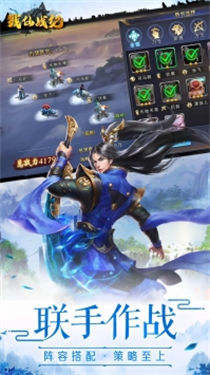 仙图奇缘传