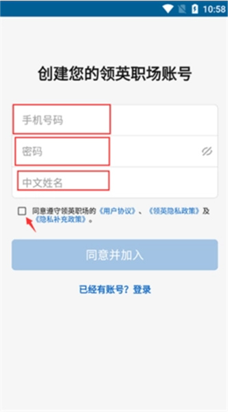 领英职场App
