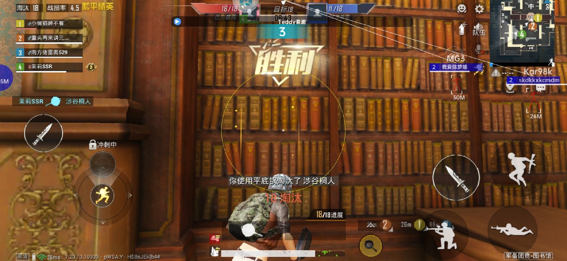 地铁逃生守护国体直装下载