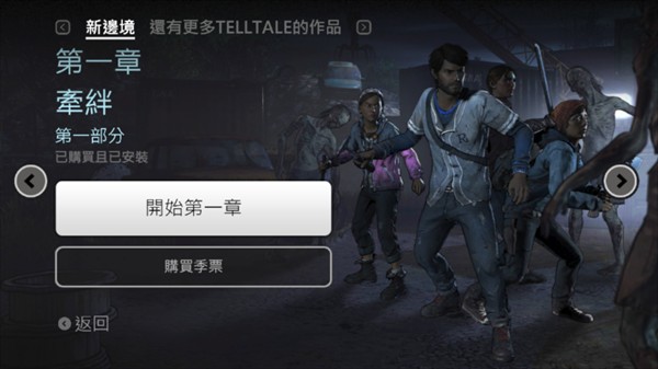 游戏攻略截图4