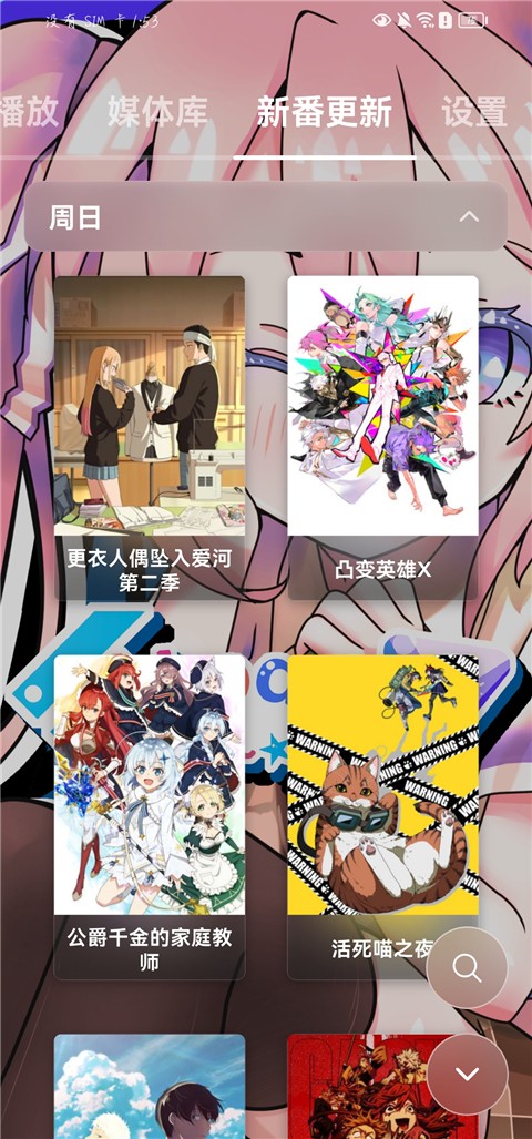 NipaPlay Reload开源播放器