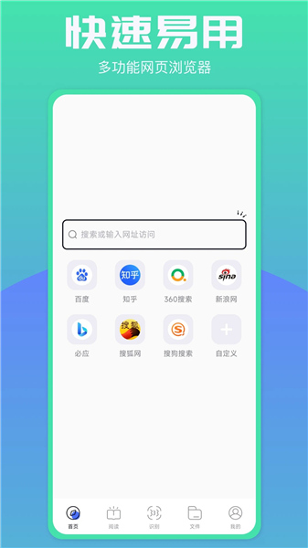 啵啵浏览器10.4.67