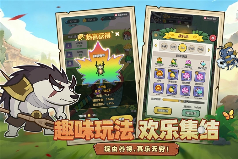 伴你同行手游小米版