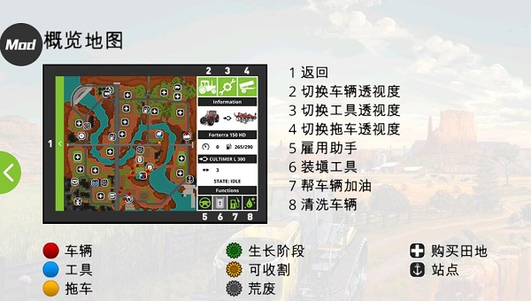 模拟农场18内置菜单