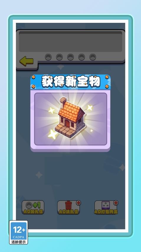 你的脑洞真大官方正版