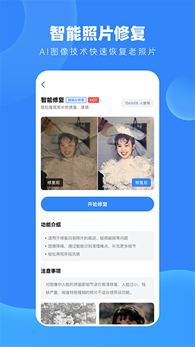旧照高清修复2