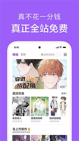 看耽漫画免费阅读下载