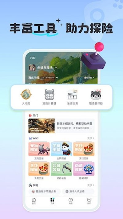 摸鱼社安卓版
