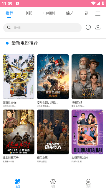 Sakura御影app