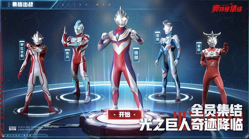 奥特曼英雄集结官网安卓版