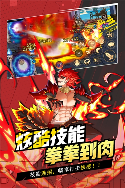 格斗城之战果盘版宣传图