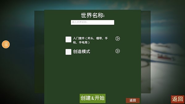 未转变者2.0
