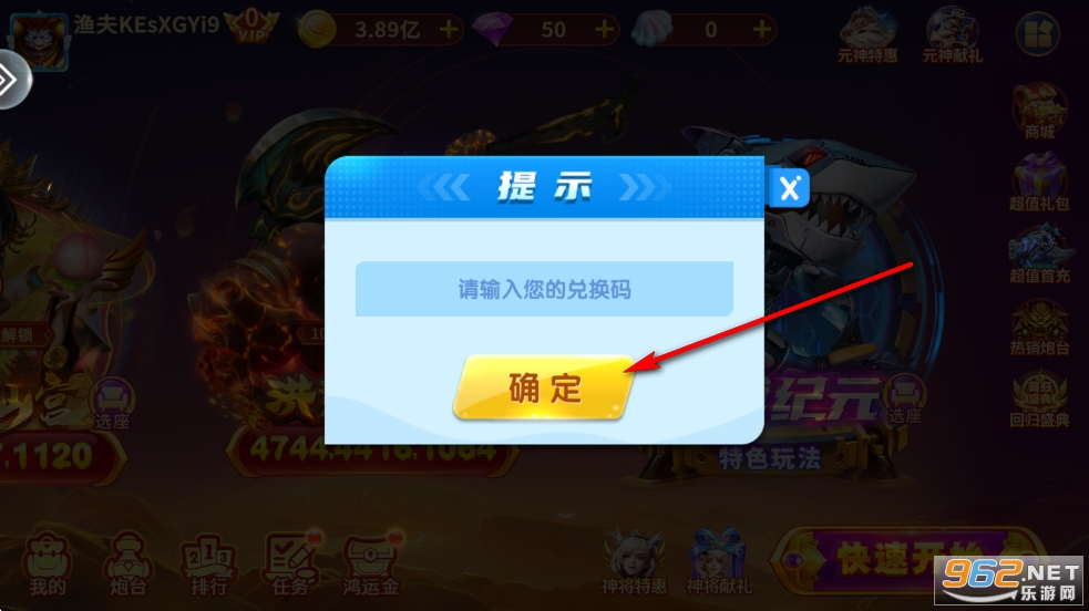 巨炮捕鱼觉醒版