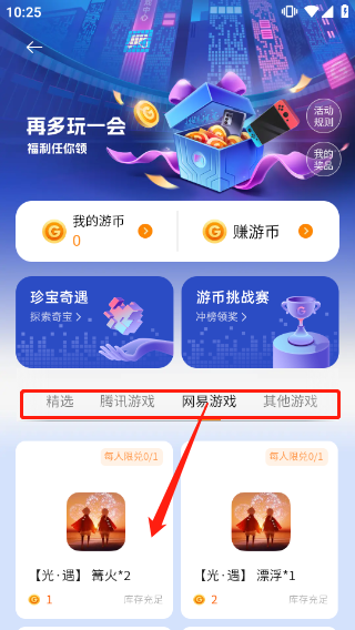怎么领取优惠券配图2