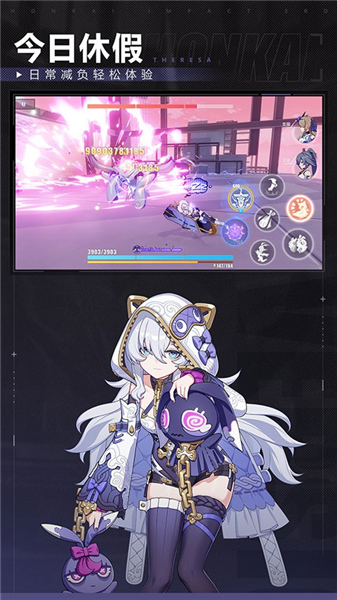 崩坏3手机版
