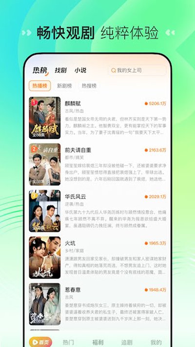 喜番免费短剧安卓版