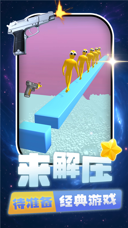 打你个老六宣传图