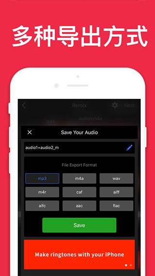 audioeditorpro音频编辑器