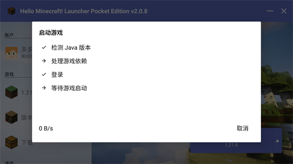 hmcl启动器老版本