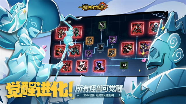 超进化物语2小米版