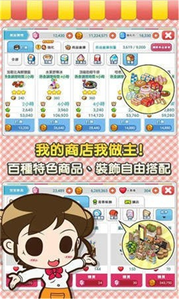 便利商店4中文版