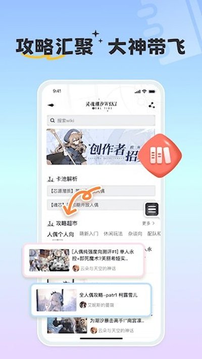 摸鱼社安卓版