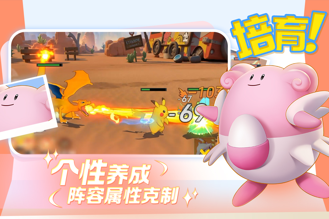 宠物集结九游版