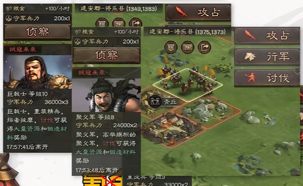 三国志战略版队伍搭配攻略配图1