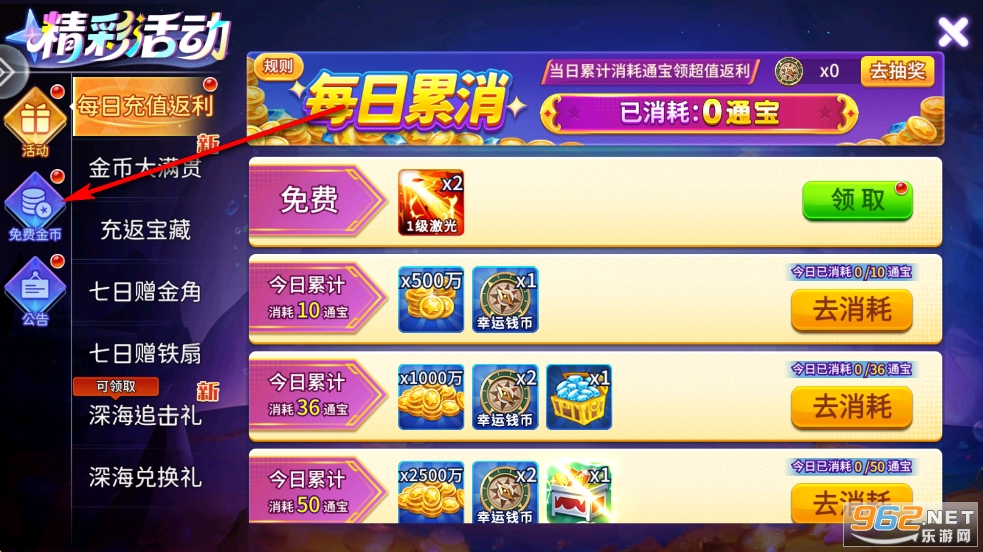 捕鱼金手指赢话费版