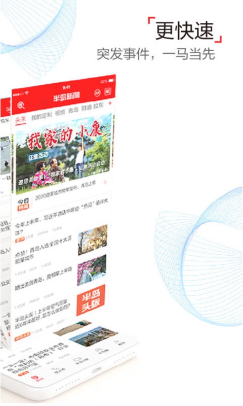 半岛3