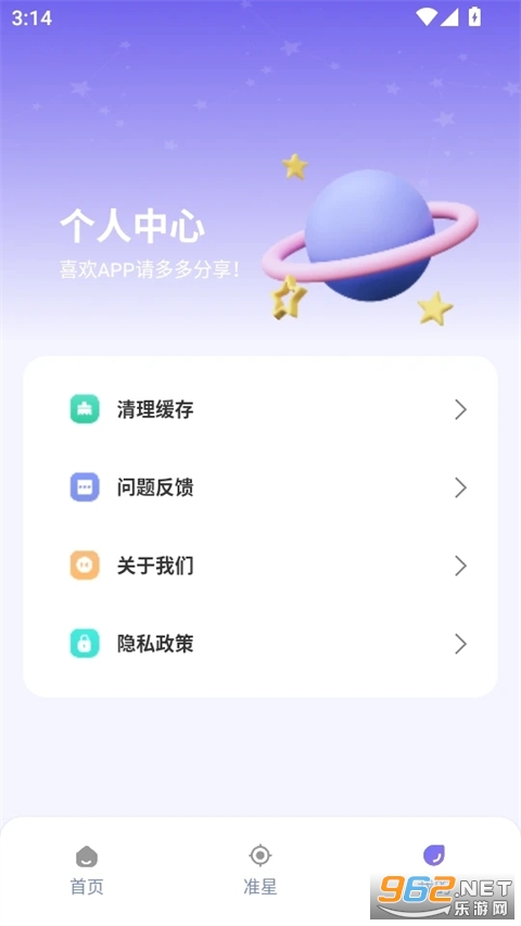 准星精灵大师最新版