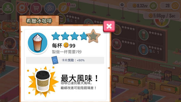 放置咖啡店