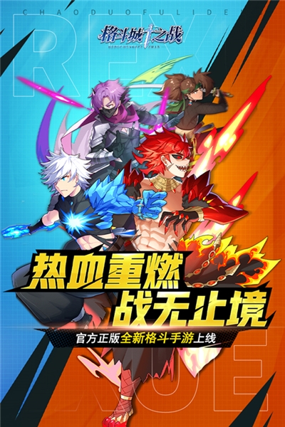 格斗城之战低内存手游